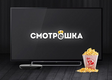 Смотрешка, Куйбышев Смотрешка, Куйбышев