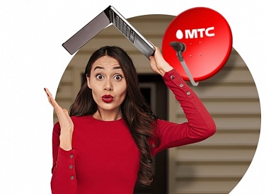 Спутниковое ТВ МТС, Куйбышев
